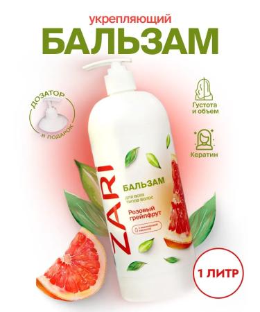 OthehouseholsupplieLabs Hair balm moisturizing 1000 ml pink grapefruit