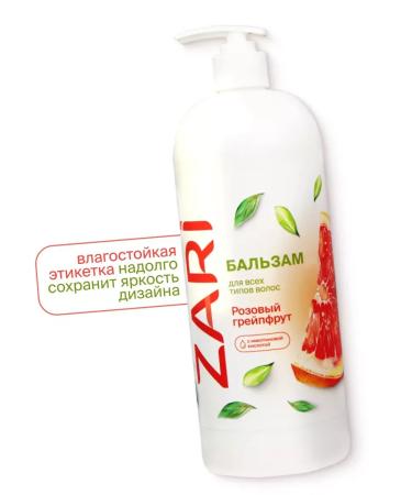 OthehouseholsupplieLabs Hair balm moisturizing 1000 ml pink grapefruit - Buy Online on GoSupps.com