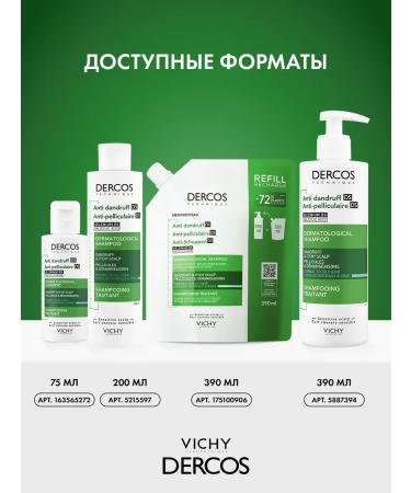 OthehouseholsupplieLabs Dercos shampoo for oily hair against dandruff 75 ml - Buy Online on GoSupps.com