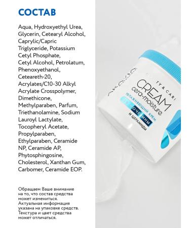 OthehouseholsupplieLabs Moisturizer with cramids and urea (10%) 550 ml - Buy Online on GoSupps.com