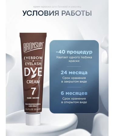 OthehouseholsupplieLabs Brovy paint cream #7 dark brown 15 ml - Buy Online on GoSupps.com