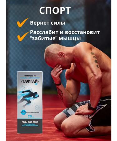 Ice cooling ointment from swelling of the legs cream from muscle fatigue - Buy Online on GoSupps.com