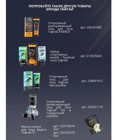 Ice cooling ointment from swelling of the legs cream from muscle fatigue - Buy Online on GoSupps.com