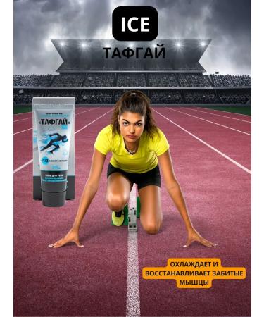 Ice cooling ointment from swelling of the legs cream from muscle fatigue - Buy Online on GoSupps.com