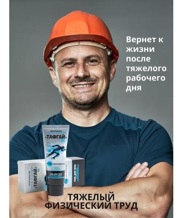 Ice cooling ointment from swelling of the legs cream from muscle fatigue - Buy Online on GoSupps.com