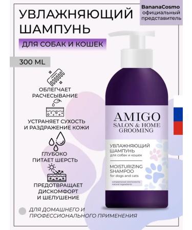 AMIGO GROOMING Moisturizing shampoo for dogs and cats 300ml