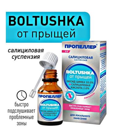 chatterbox Salicylic propeller for acne