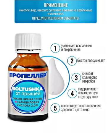  chatterbox Salicylic propeller for acne - Buy Online on GoSupps.com