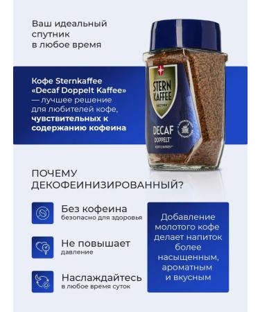 CoffeisolublMax Soluble sublimated coffee without caffeine with ground - Buy Online on GoSupps.com