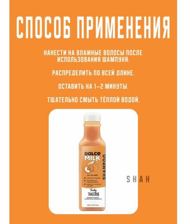 DOLCE MILK Hair shampoo Clothing tangerine - Buy Online on GoSupps.com