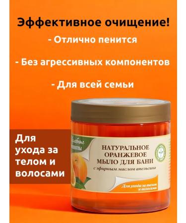 SoafoabatZone Thick soap for a bath and shower of the body and hands of orange liquid 500ml - Buy Online on GoSupps.com