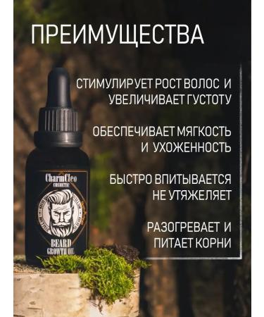 OthehouseholsupplieLabs Oil in a set for hair growth for a beard and face 30 ml - Buy Online on GoSupps.com