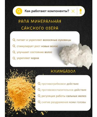 OthehouseholsupplieLabs Serum against dandruff with minerals in Lake Saki - Buy Online on GoSupps.com