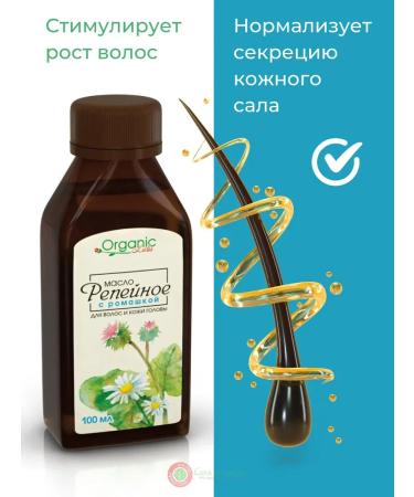 OthehouseholsupplieLabs Burdock oil with chamomile 100 ml - Buy Online on GoSupps.com