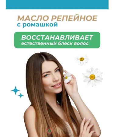 OthehouseholsupplieLabs Burdock oil with chamomile 100 ml - Buy Online on GoSupps.com