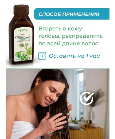 OthehouseholsupplieLabs Burdock oil with chamomile 100 ml - Buy Online on GoSupps.com