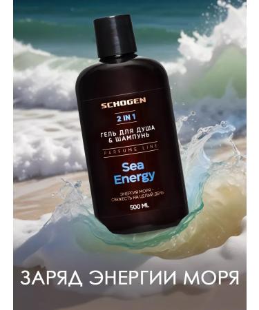 OthehouseholsupplieLabs Perfumed shower gel Sea Energy 500 ml - Buy Online on GoSupps.com