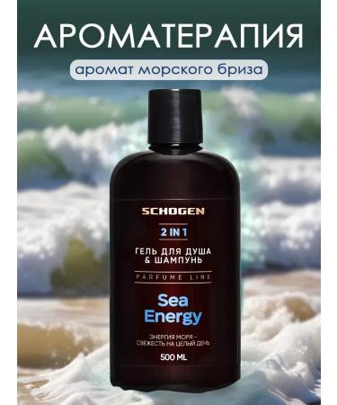 OthehouseholsupplieLabs Perfumed shower gel Sea Energy 500 ml - Buy Online on GoSupps.com
