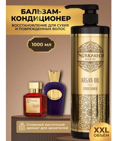 OthehouseholsupplieLabs Balm Hair Miller Argan Oil 1000 ml - Buy Online on GoSupps.com