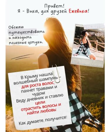 OthehouseholsupplieLabs Hair gripping shampoo warming up with minerals