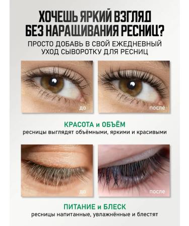 OthehouseholsupplieLabs Serum for eyelash growth 4 ml - Buy Online on GoSupps.com