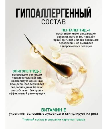 OthehouseholsupplieLabs Serum for eyelash growth 4 ml - Buy Online on GoSupps.com