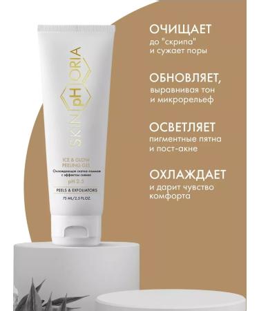 PeelinZone Pilling sling cooling for skin radiance