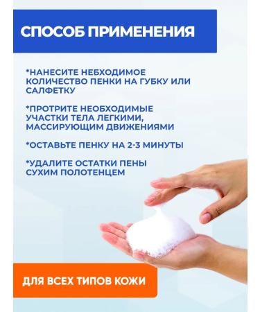 HealincosmeticPro Foam for patients without water 500 ml - Buy Online on GoSupps.com