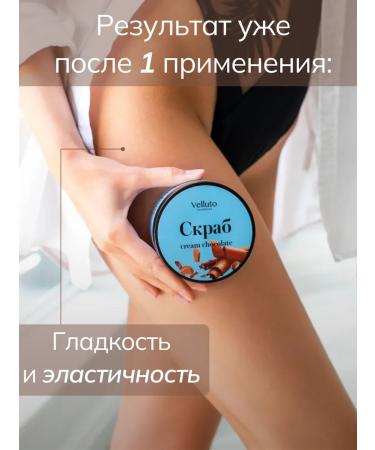 ScrubPlus Anti -cellulite hot body scrub chocolate - Buy Online on GoSupps.com