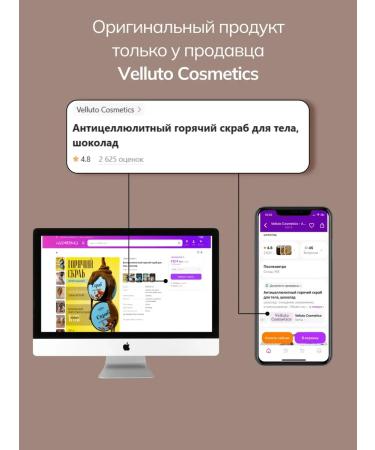 ScrubPlus Anti -cellulite hot body scrub chocolate - Buy Online on GoSupps.com