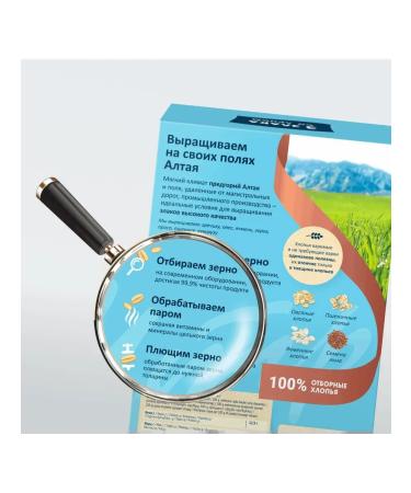 OatmeaflakeCorp Oat flakes 3 cereals with linen - Buy Online on GoSupps.com