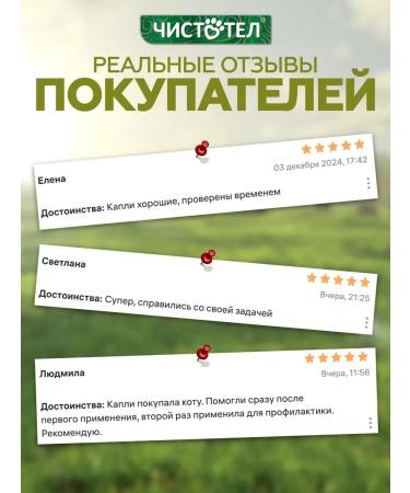 FleantickMax Drops from fleas and ticks for cats and dogs 2 ml - Buy Online on GoSupps.com