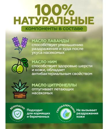 FleantickMax A collar from fleas and ticks with lavender for dogs 65 cm - Buy Online on GoSupps.com