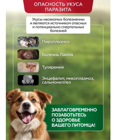 FleantickMax A collar from fleas and ticks with lavender for dogs 65 cm - Buy Online on GoSupps.com