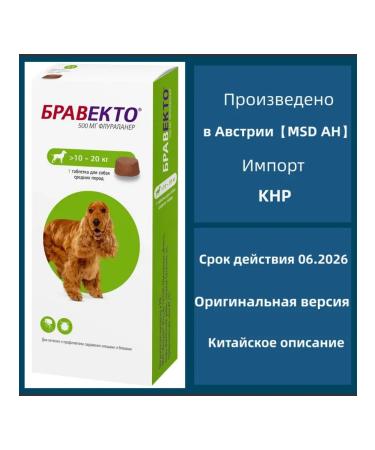 bravecto Flea and ticks for dogs10-20kg
