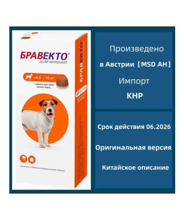 bravecto Flea and ticks for dogs 4.5-10 kg