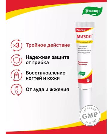 HealincosmeticPro Mizol Gel tube 10 g - Buy Online on GoSupps.com