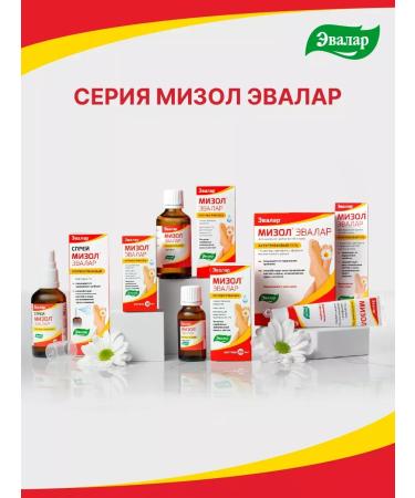 HealincosmeticPro Mizol Gel tube 10 g - Buy Online on GoSupps.com