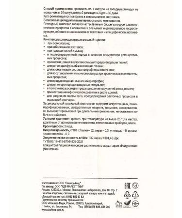 PreventiotoolZone Sea collagen capsule with vitamin C and joints and hair - Buy Online on GoSupps.com