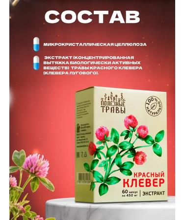 PreventiotoolZone Red clover capsule - Buy Online on GoSupps.com