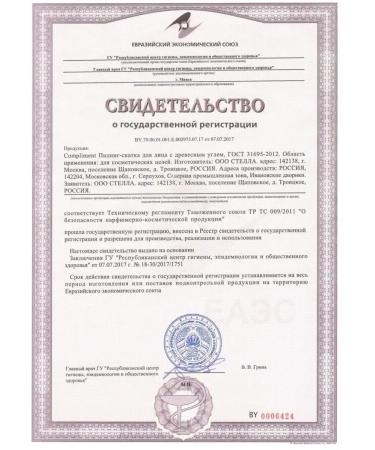 PeelinZone Piling-slot for the face - Buy Online on GoSupps.com