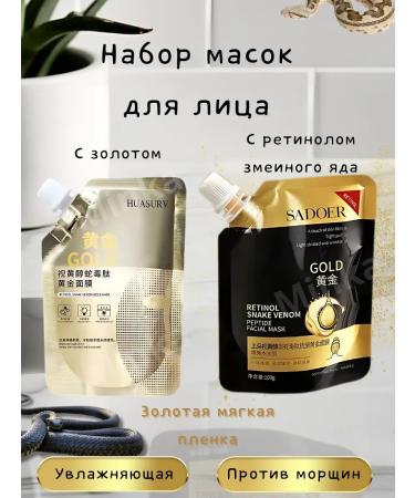 Ramila Cosmetic anti -aging mask for all skin types - Buy Online on GoSupps.com