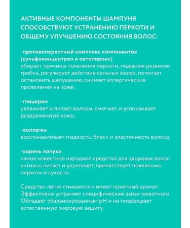 AnimashampooMax Shampoo-Balm from the dandruff of ZOOVIP 500 ml - Buy Online on GoSupps.com