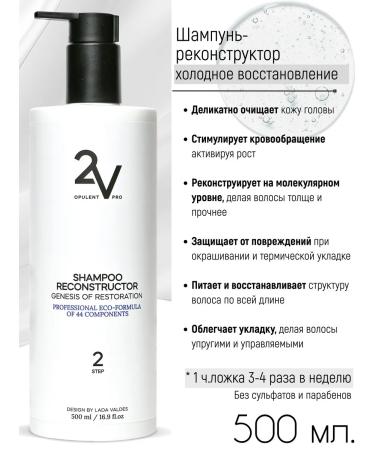 2V OPULENT PRO Professional hair set Cold recovery - Buy Online on GoSupps.com