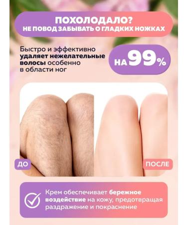 DRSKINVITA Cream for painless hair removal - Buy Online on GoSupps.com