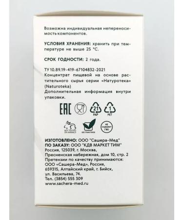 PreventiotoolZone Altai Hypertension complex for the heart and blood vessels 2 pcs - Buy Online on GoSupps.com