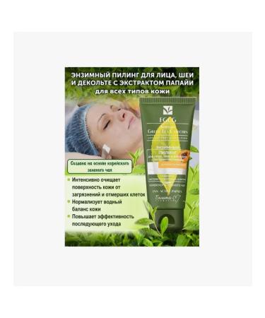Belita-M EGCG Korean Green Tea Catechin Enzyme Piling for Facial - Buy Online on GoSupps.com