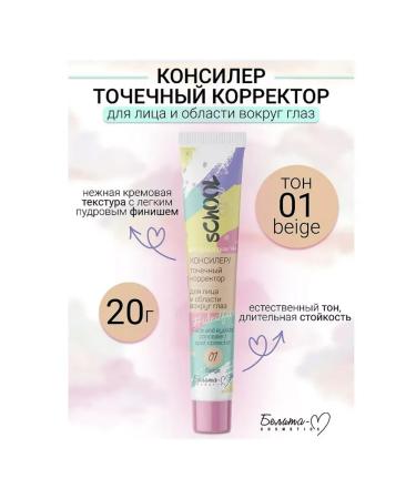 BelitaM School Girl Concealer Potor Facial Corrector Region Circle - Buy Online on GoSupps.com