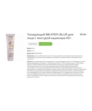 Vitex Cashmee cream-blar toning for face with cashmay texture - Buy Online on GoSupps.com