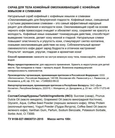 Cafe Mimi Coco Beauty Body Cream 200ml Colwurs - Buy Online on GoSupps.com